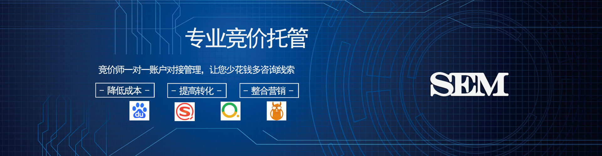 北关网络推广开户