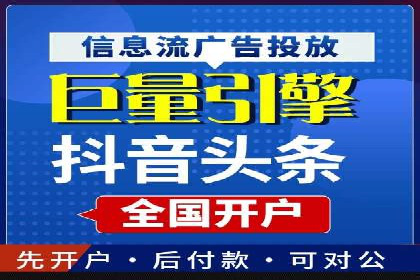 案例分享：百度竞价广告投放案例
